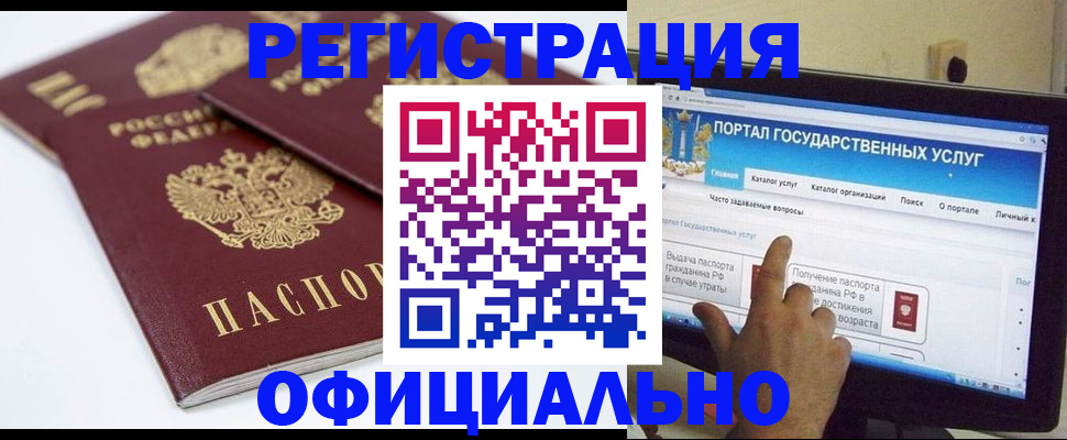 прописка для военкомата в Элисте