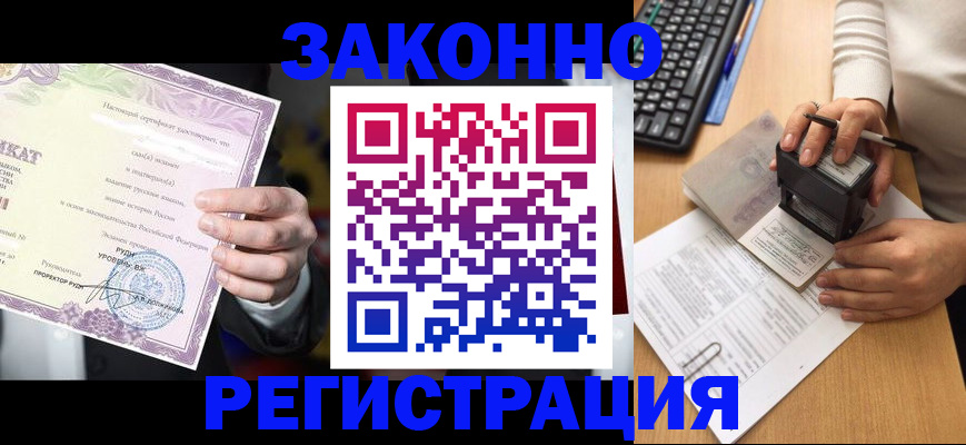 прописка для кредита в Элисте